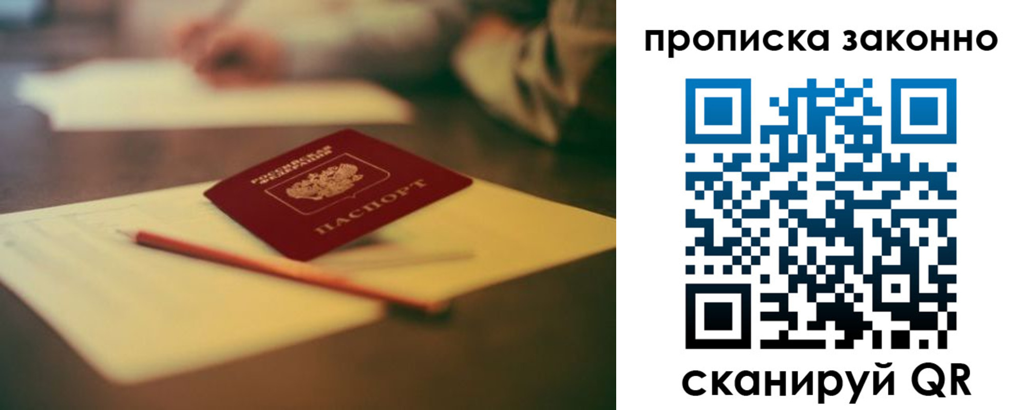 прописка штамп в Кропоткине