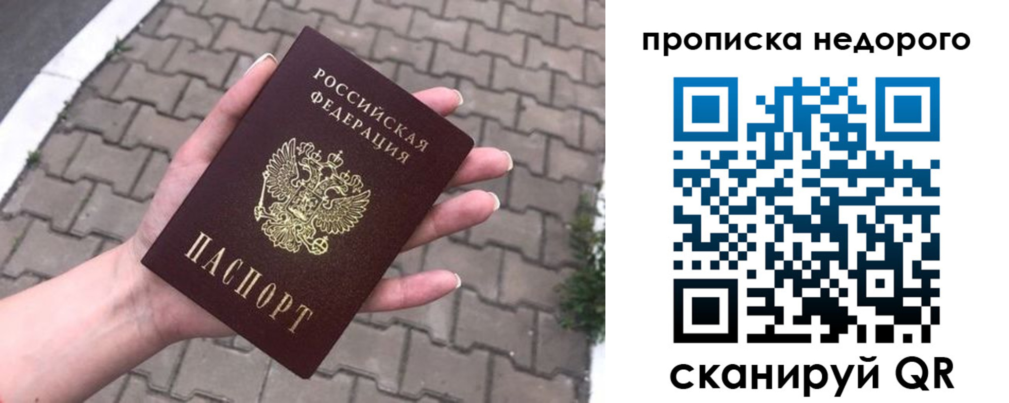 временная регистрация для всех в Кропоткине