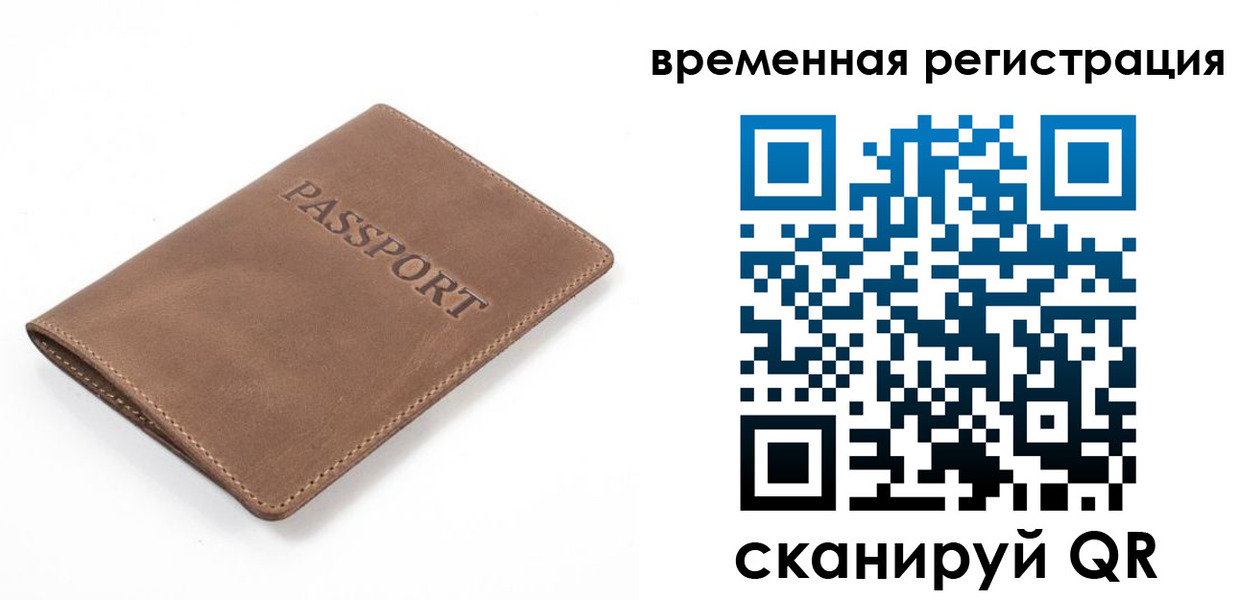 временная регистрация госуслуги в Кропоткине