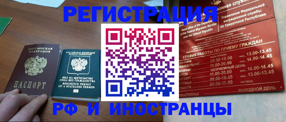 регистрация для школы в Кропоткине