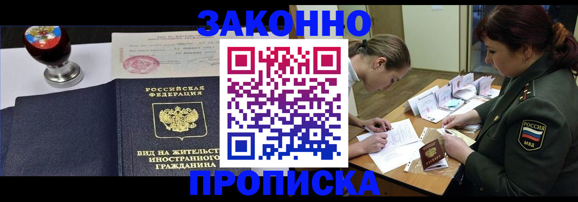 регистрация в Кропоткине