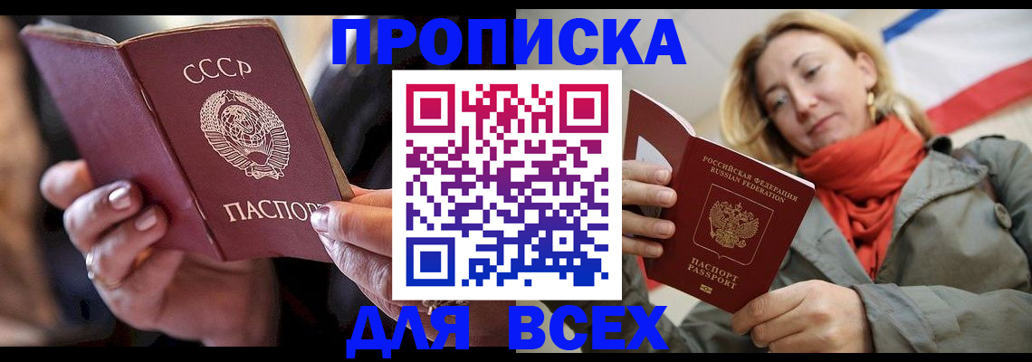 временная регистрация адрес в Кропоткине