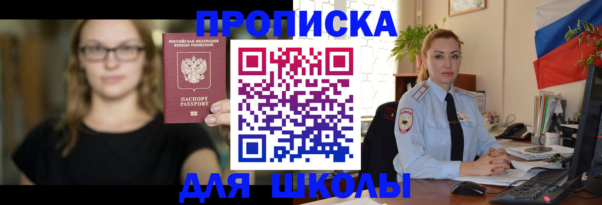 прописка поиск в Кропоткине