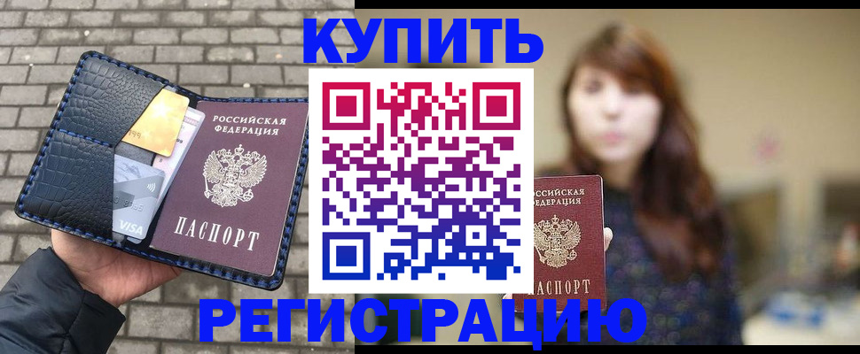 регистрация для дет. сада в Кропоткине