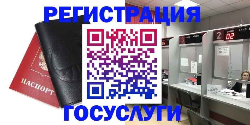 временная регистрация гарантия в Кропоткине