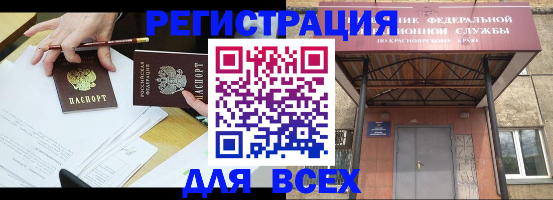 прописка законно в Кропоткине